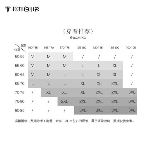拇指白小衫充气小高领外套无限系列 商品图4