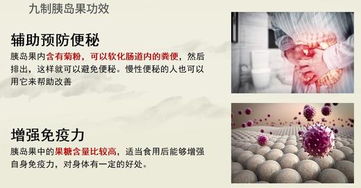 AY嘉裕荣西藏原产九制胰岛果 商品图1