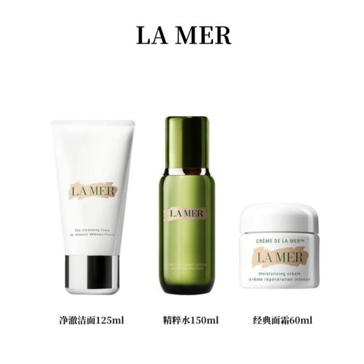 LA MER/海蓝之谜精粹水150ml+ 海蓝之谜璀璨净澈洗面奶125ml +经典传奇精华面霜 60ML 【保税直发】 商品图0