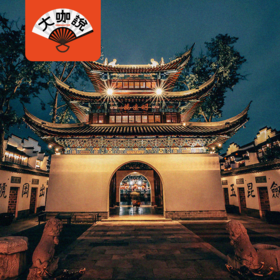 江南贡院丨南京·中国科举博物馆·2小时精讲【大咖说®】