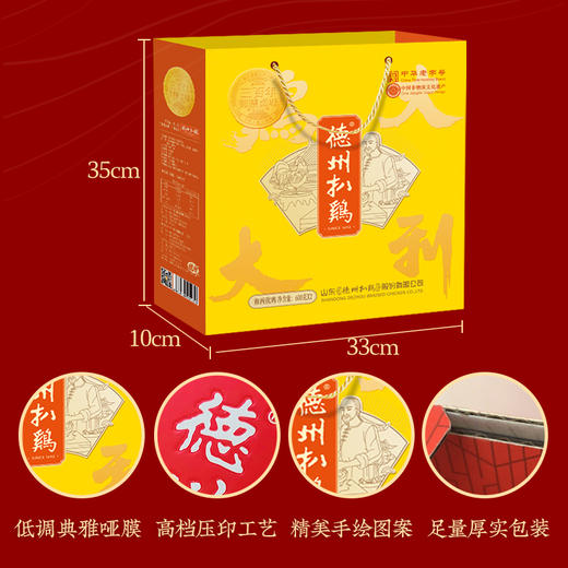 德州扒鸡保鲜扒鸡礼盒600g*2 非遗技艺山东特产中华老字号 商品图4