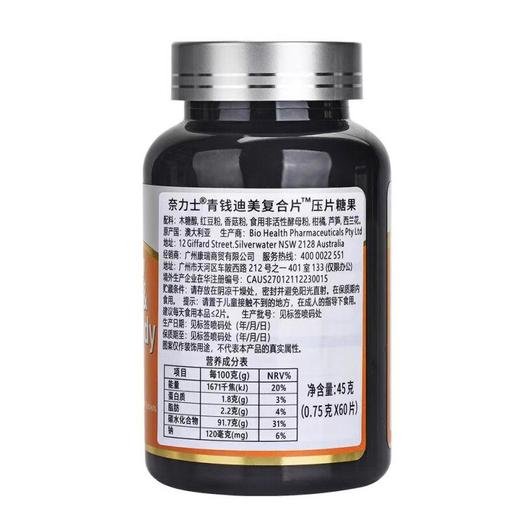 【专柜】澳大利亚原装进口 奈力士青钱迪美复合片压片糖果 商品图1