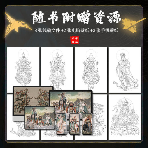 中国神仙画谱中国神仙画谱 装饰画 多sku 商品图8