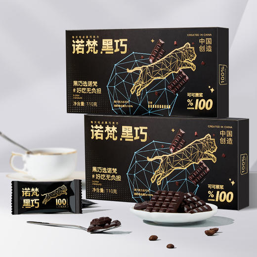 【会员专享】诺梵100%每日纯黑巧克力礼盒装可可脂散装纯脂休闲烘焙零食送女友 商品图2