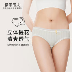 都市丽人基础系列舒肤棉内裤女纯棉女士内裤低腰三角内裤LK43B4