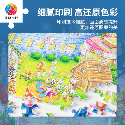 【折扣商品 不退不换】1200片 平面塑料拼图 H3511 shinji yamamoto-王国的新年 商品图2