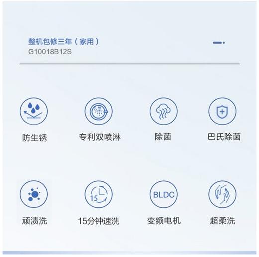 海尔滚筒洗衣机G10018B12S（252059）香薰/除菌健康大容量防生锈巴氏除菌冷水洗 G10018B12S 商品图7