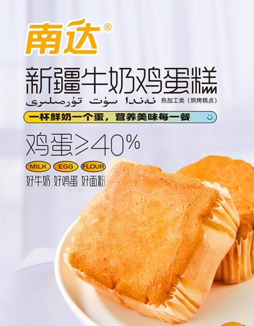 牛奶鸡蛋糕 商品图0