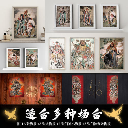 中国神仙画谱中国神仙画谱 装饰画 多sku 商品图6