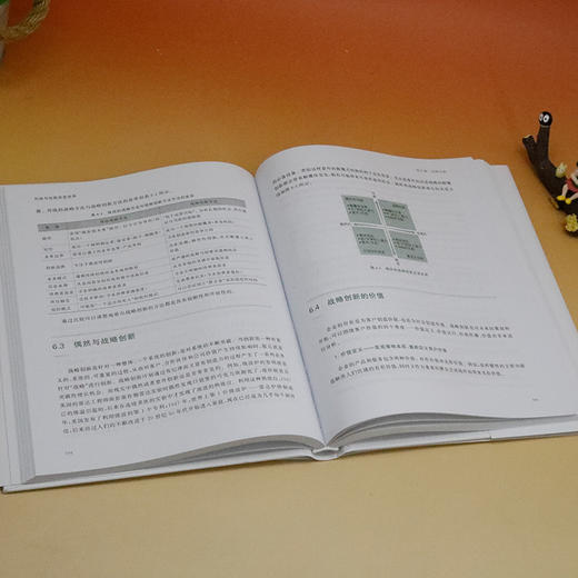 科技与创新改变世界 商品图3