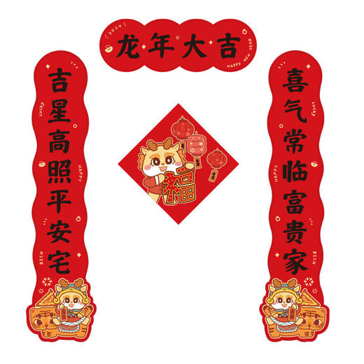 「四款可选！龙年对联」2024春节过年春联 新年可爱新春装饰门幅春装入宅对联家居饰品贴纸装饰卡通 商品图4