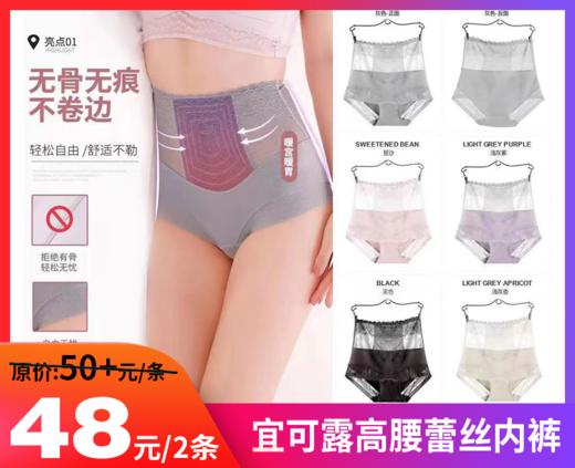 【限量.宜可露高腰蕾丝内裤】腰头弹力，中间有2层的设计，可以暖宫收腹-MDJ 商品图0
