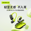 兰士顿 AirFit 蓝牙耳机挂耳式 骨传导概念开放不入耳 双麦降噪运动跑步骑行 适用于苹果小米手机 商品缩略图1