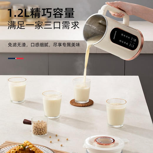 迈卡罗 MC-PB085 破壁豆浆机家用加热豆浆机多功能料理机榨汁机全自动婴儿辅食搅拌机 商品图3