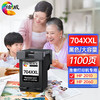 绘威 704XXL墨盒 适用惠普HP Deskjet 2010-K010a 2060-K110a 打印机墨盒墨水 CN693AA 商品缩略图0