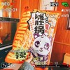 麻辣涮毛肚一袋 商品缩略图1
