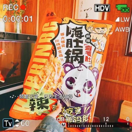麻辣涮毛肚一袋 商品图1