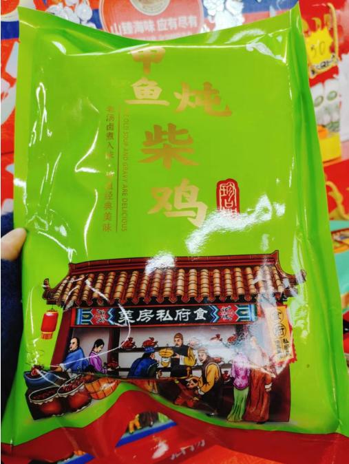 山臻海味礼盒 商品图6