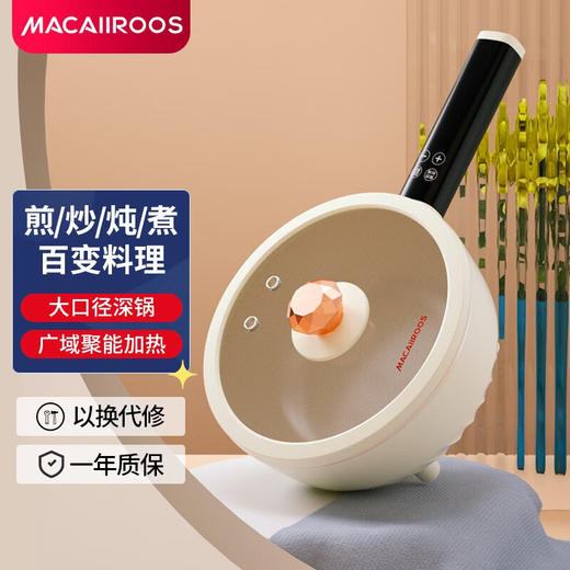 迈卡罗 MC-ZG331 电炒锅多功能电火锅电热锅电煮锅家用学生宿舍炒菜炖煮多用途一体锅 商品图0
