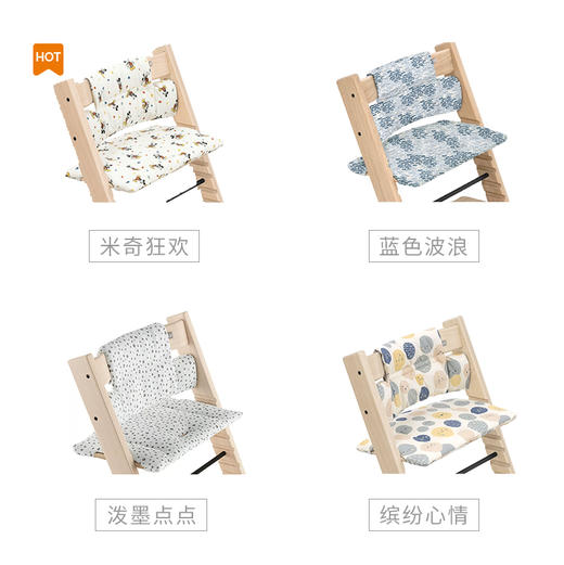 挪威 Stokke Tripp Trapp 成长椅座垫  儿童餐椅配件 商品图1
