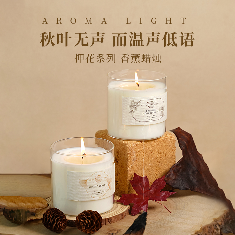 押花系列香薰蜡烛