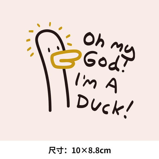 趣味个性我是一只鸭子热转印A级过粉耐水洗字母文字图案烫画贴 商品图0