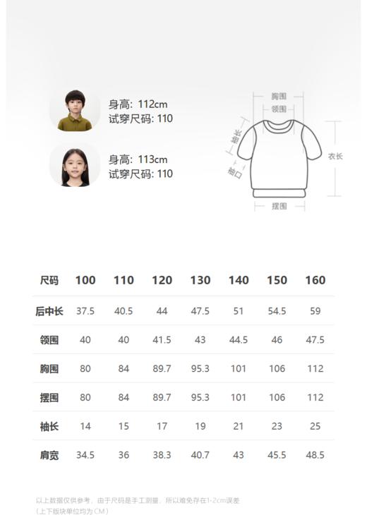 jnby  24年春款  短袖T恤 1O2113270 商品图1