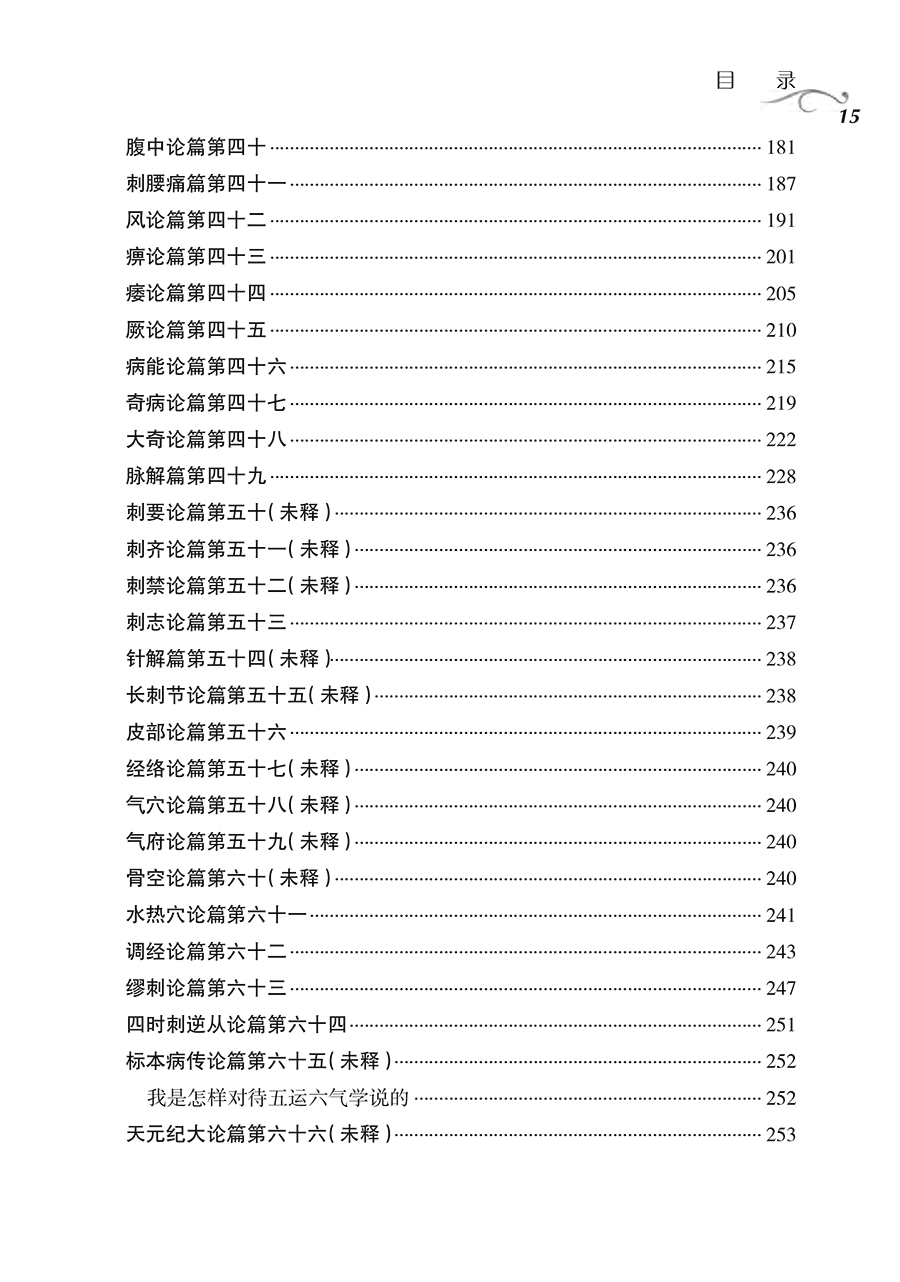 文前-15.jpg