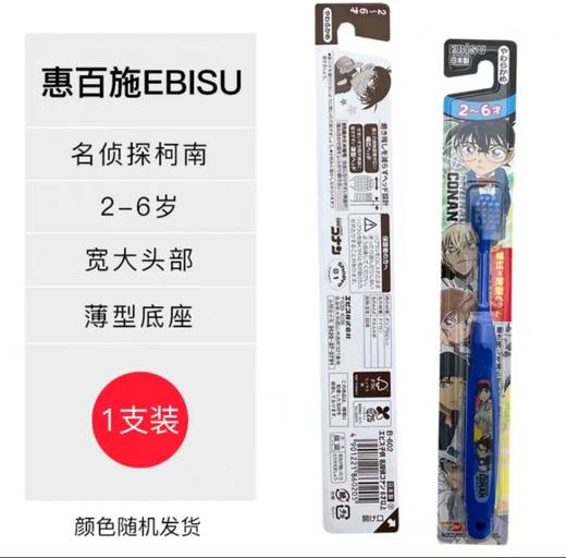 日本Beisu惠百施儿童牙刷（多种种款式）颜色随机 商品图6