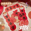 「9.9元包邮！数款可选」新年原创对联贴 春联迷你喜乐门装饰搬家新款春节2024个性喜庆创意家居饰品 商品缩略图3
