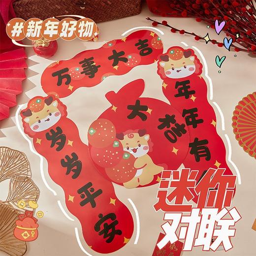 「9.9元包邮！数款可选」新年原创对联贴 春联迷你喜乐门装饰搬家新款春节2024个性喜庆创意家居饰品 商品图3