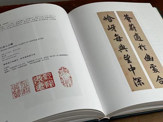 《上海博物馆藏楹联》，上海博物馆 编，上下册，16开，精装，640页，上海书画出版社2020年4月一版一印。定价698，售价558元。 商品图8