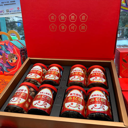 金致臻礼 商品图1