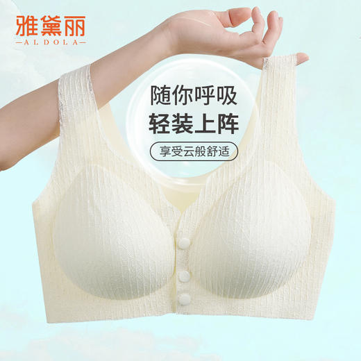 雅黛丽内衣女前扣背心式大码中老年妈妈款文胸无钢圈无痕薄款胸罩 商品图0