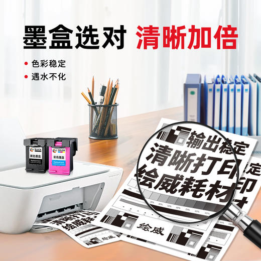 绘威PG-245/CL-246墨盒 适用佳能MG2520 MG2522 MG3022 IP2820 MG2920 MG2922 TS3120 MX492 MG2525打印机墨盒 商品图2