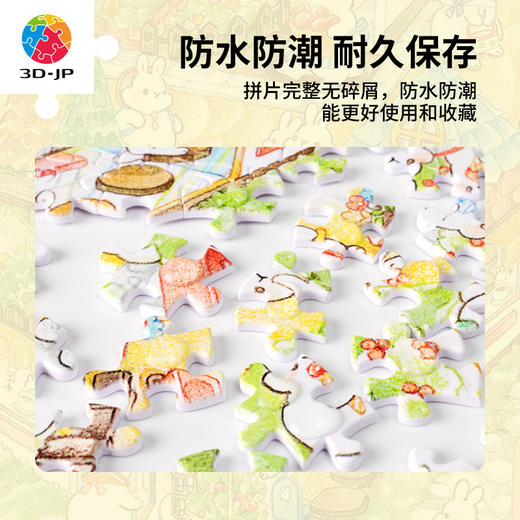 【折扣商品 不退不换】1200片 平面塑料拼图 H3366 Pei+Pei Studio-小兔国城镇 商品图3