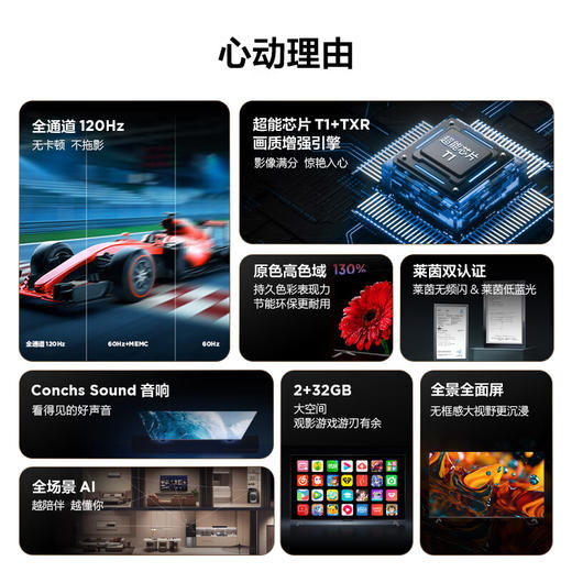 TCL电视 65J7E Pro 65英寸 全通道120Hz 超能芯片T1 莱茵认证护眼 2+32GB 高刷极速电视 商品图1