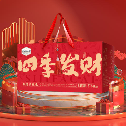 【礼盒】溢田四季发财礼盒3.46kg 商品图1