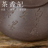 茶香记 紫砂壶 青灰段泥 刻绘平盖小石瓢 温润古雅 挺括有神 茶壶 商品缩略图2