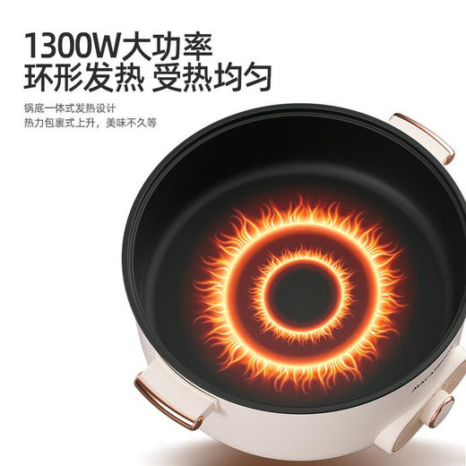 迈卡罗 MC-HG612 电火锅 电炒锅 火锅锅 家用多功能电热锅 电煮锅 商品图4
