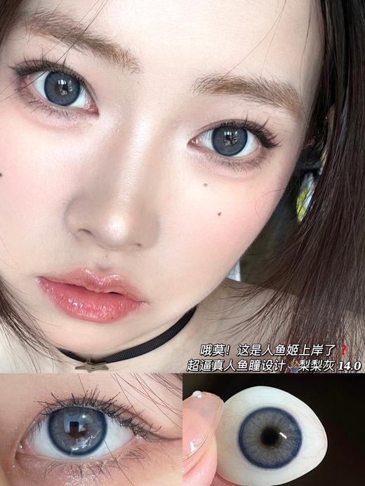 Doragina·年抛  梨梨灰 14.0  奶里奶气蓝灰色！禁忌甜酷辣妹挚爱  清冷御姐气质满满冷调蓝灰色 超显白！韩产0-1000度<一副两片> 商品图3