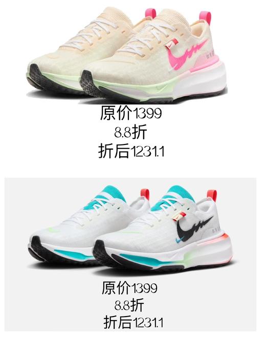 【满199-20】天空之城-NIKE龙年新款跑步鞋invincible run3 商品图0