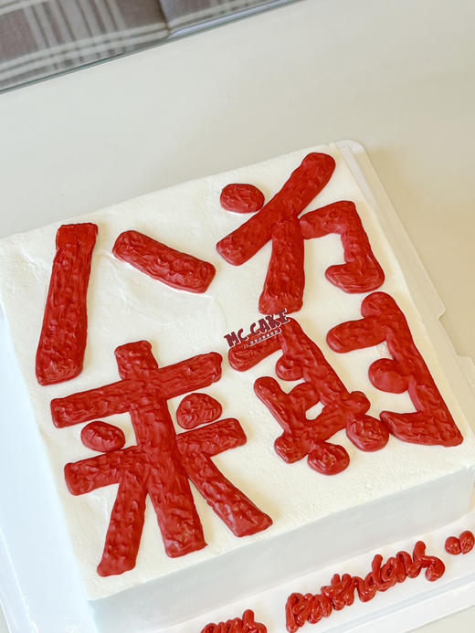 八方来財（方形蛋糕）|领导蛋糕 商品图1