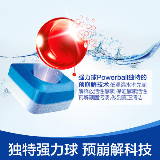 finish亮碟进口多效洗碗块24块*3袋 海尔美的小型洗碗机专用洗涤剂家庭套装【经典升级 多效合一】 商品图4