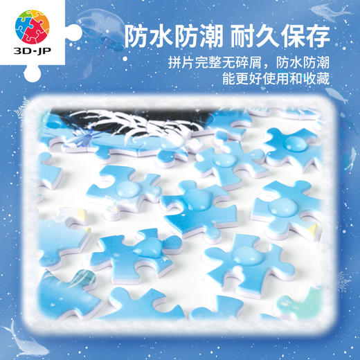 【折扣商品 不退不换】1200片 平面塑料拼图 H3420 狮子大亨-梦幻漂流系列-大熊猫 商品图3