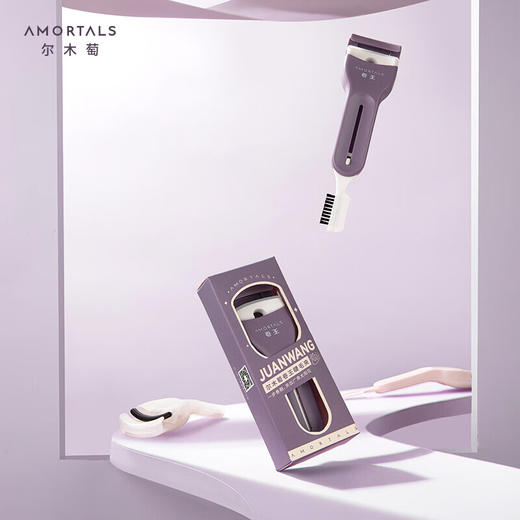 尔木萄（AMORTALS）卷王睫毛夹（专业睫毛夹 自然卷翘定型方便携带） 商品图4