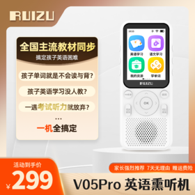 【锐族V05pro】小初高同步教材口语练习学习机英语学习