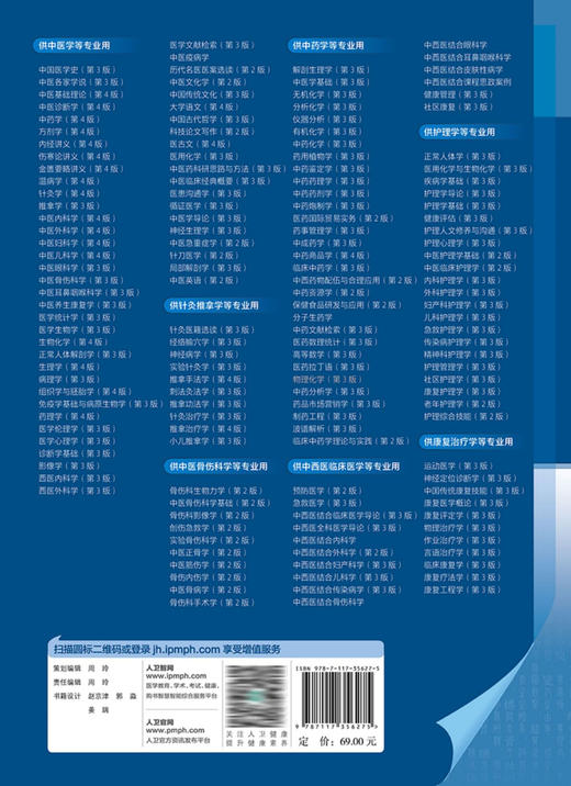 物理化学（第3版） 商品图2