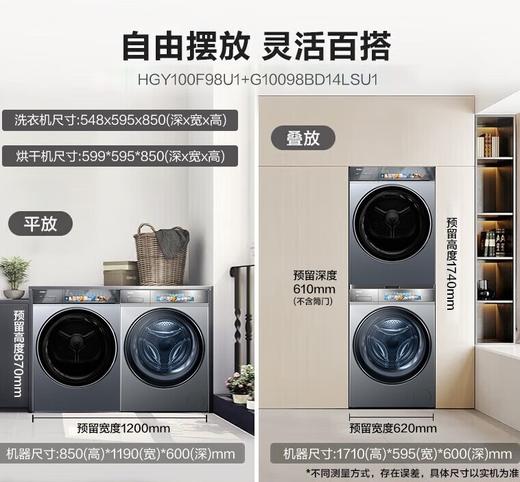 海尔精华洗98洗烘套装超薄全嵌洗烘组合全自动直驱洗衣机双擎热泵烘干衣机套装 【上新98套装】双擎3D烘干+直驱精华洗+超薄嵌入 商品图0