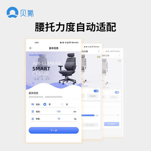 贝氪智能气动托腰办公椅 C1X 商品图6